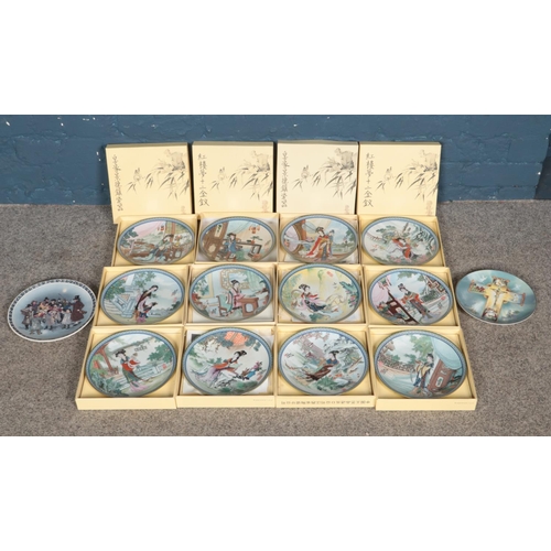 207 - A complete set of twelve Imperial Jingdezhen porcelain plates, 'The Beauties of Red Mansion' series ... 