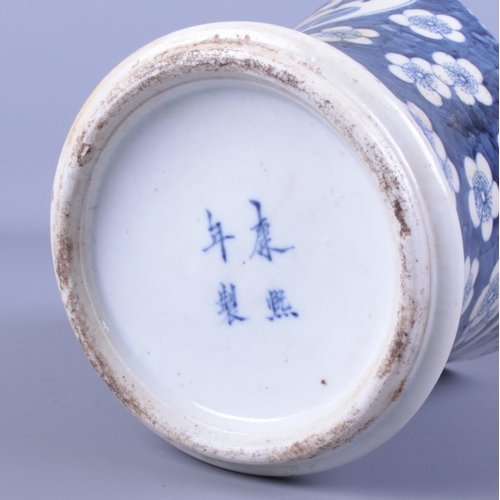 551 - Two Chinese blue and white vases. The larger having four character mark to base. Height of tallest 3... 