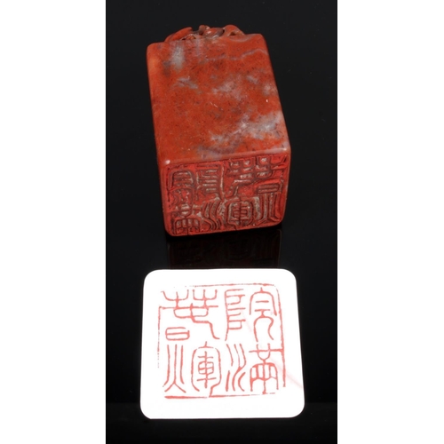 364 - A traditional Chinese Shoushan Seal from c1947 Republic of China (ROC) period, hand-carved on a natu... 