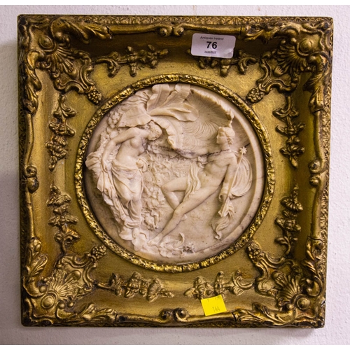 76 - RELIEF MOULD PLAQUE IN ORNATE GILT FRAME.29 X 29 CM