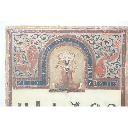 550 - A Scarce Armenian Alphabet on a Copper Board decorated in traditional colours & enamelled. Measuring... 