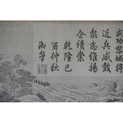 874 - Ex Collection Theophilus Peters - A Chinese steel plate print, in the style of Sanyi zhuyou Zhi Zhan... 
