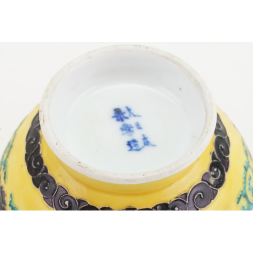 605 - Ex Collection of Rev. John Gage Waller. A Yellow Ground & Green Octopus patterned Yellow Glazed Bowl... 