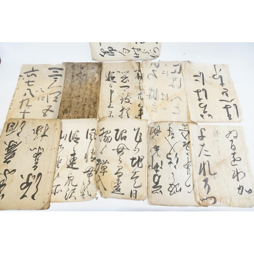 553 - A Collection of Chinese Calligraphy on Paper Edicts & Prayers.