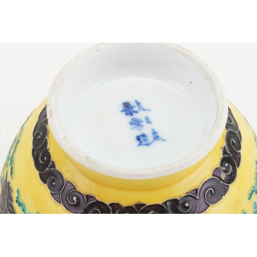 463 - A Yellow Ground & Green Octopus patterned Yellow Glazed Bowl with a six Character Seal mark. Measuri... 