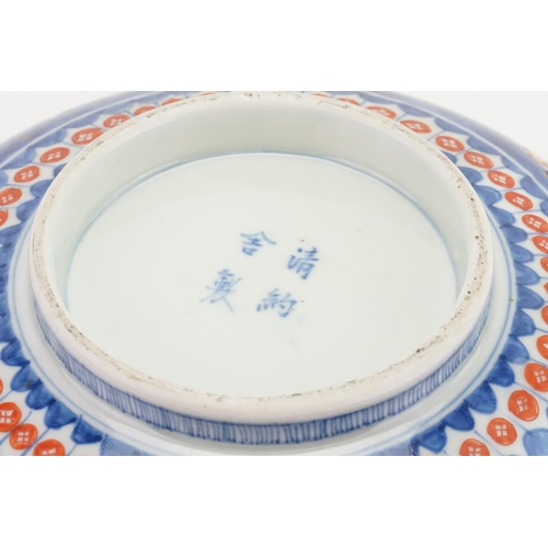 469 - A Japanese Imari Punch Bowl decorated in a Blue ground, Rust Cartouches depicting Birds of Prey in a... 