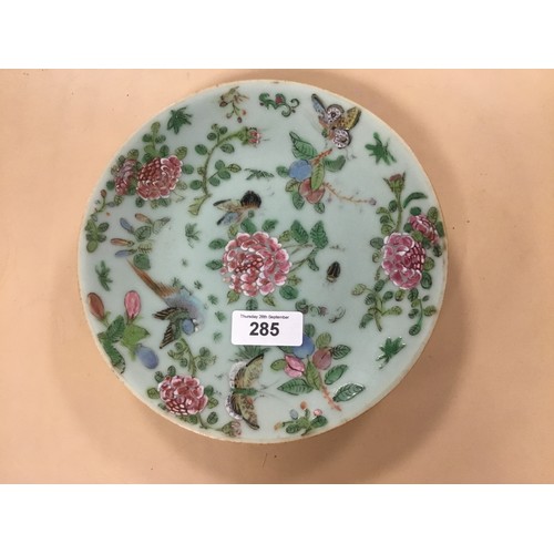 285 - A Chinese Glazed Famille rose decorated plate with a seal mark to base. Measuring: 18cms.