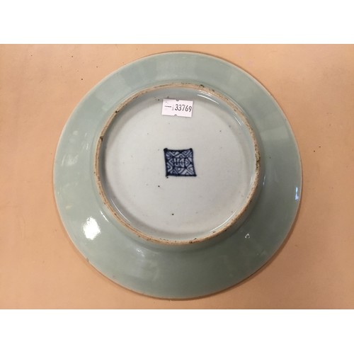 285 - A Chinese Glazed Famille rose decorated plate with a seal mark to base. Measuring: 18cms.