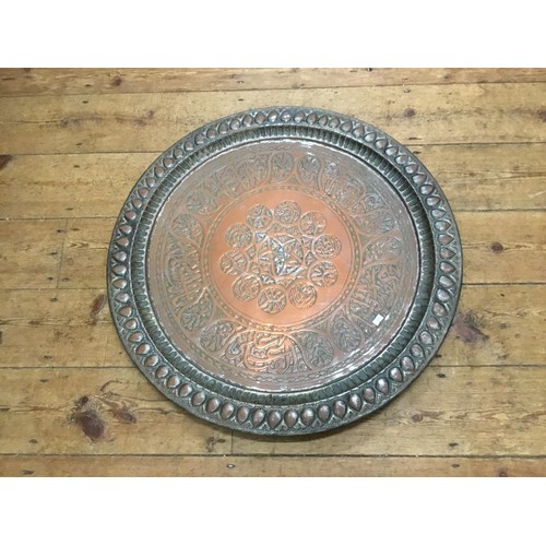 493 - A Large Islamic Tin & Copper Tiffin Table Top with Chase & embossed decoration. Measuring: 73cms acr... 