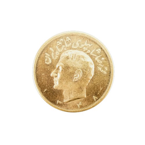A Rare 5 Pahlavi Mohammed Reza Shah 1945 - 1979 gold coin. Weight 40.5g. Persian Mint. Fineness 900.