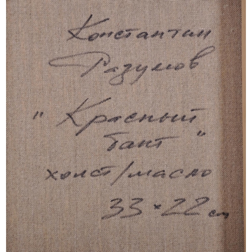 316 - Konstantin Razumov (1974-    ) Russian. 