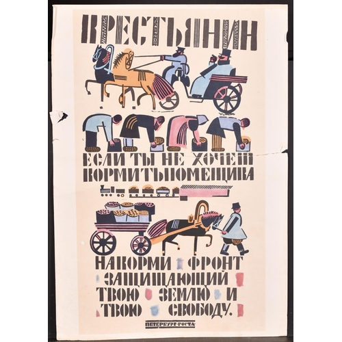 153 - 20th Century Russian School. A Collection of Soviet Union Posters, unframed (each) 22