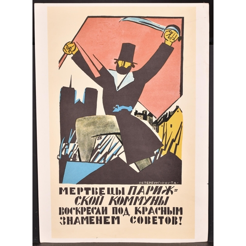 153 - 20th Century Russian School. A Collection of Soviet Union Posters, unframed (each) 22