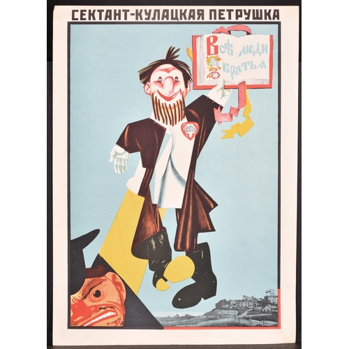 153 - 20th Century Russian School. A Collection of Soviet Union Posters, unframed (each) 22