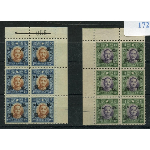 172 - CHINA PR JAP OCC 1942 $1 on $1 red-brown and blue plus ultramarine and purple in corner marginal blo... 