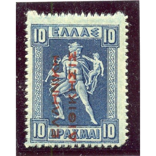 459 - GREECE 1912 - 13 10d deep blue um. SG 246B. Cat £49.