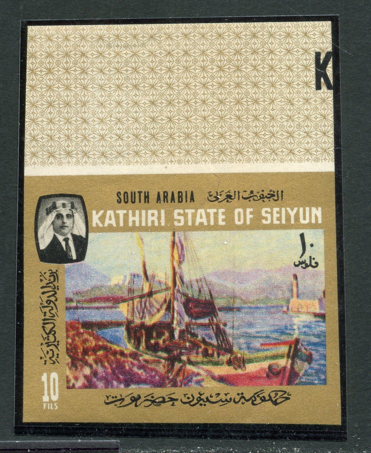 SOUTH ARABIA SEIYUN 1966 10f paintings imperf marginal um.