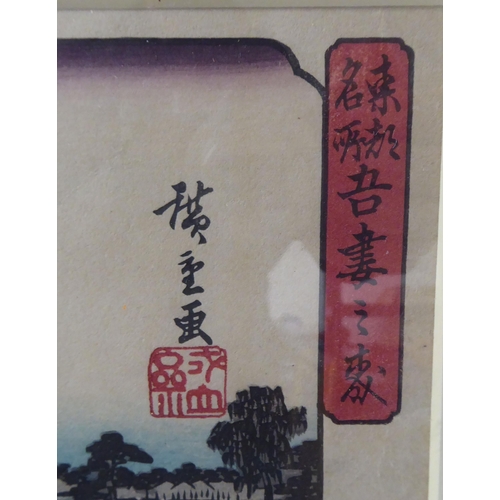 80 - Three modern framed Japanese prints: to include one bearing text and dated 1981  13