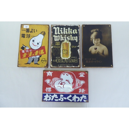 180 - Four printed metal Japanese advertising signs  each 12