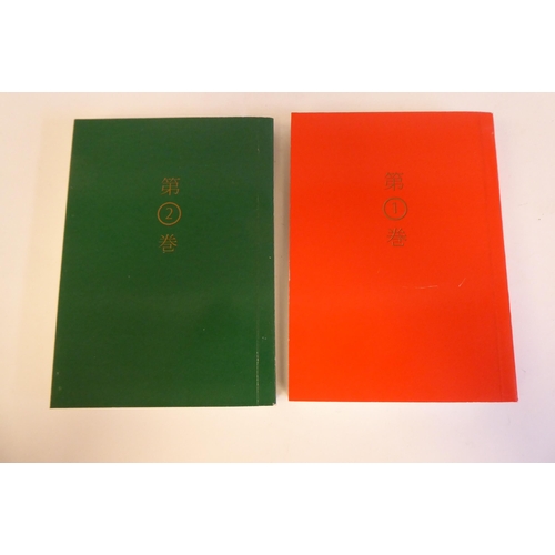 213 - Book:  'Norwegian Wood' by Haruki Murakami, printed in two Limited Edition volumes 249/500 with... 