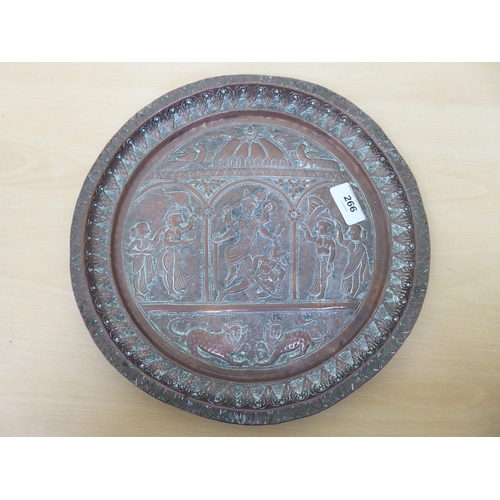 266 - Metalware: to include a late Victorian copper jelly mould of oval form  5.5