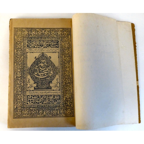 115 - Book: 'The Holy Quran' with a flyleaf inscription, signed & dated 29.5.15