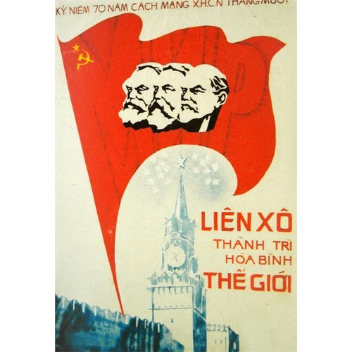 301 - A Soviet propaganda poster, Vietnam, depicting a red flag with heads of Lenin, Marx and Engels, abov... 