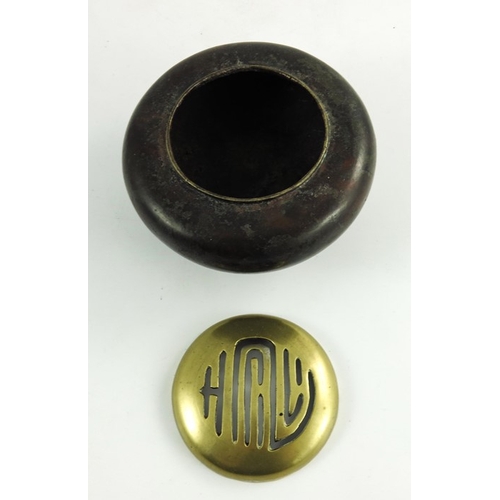 485 - A Chinese bronze censer, with a reticulated cover, three footed ovoid form, 11cm diameter, 507g