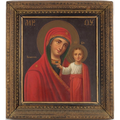 343 - A 19th century Russian icon of Virgin and child, oil on board, 34cm x 30cm, framed