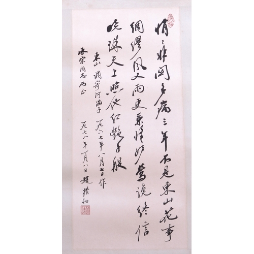 471 - Two Chinese script scrolls, on paper/card, the smaller on a brocade ground (2)