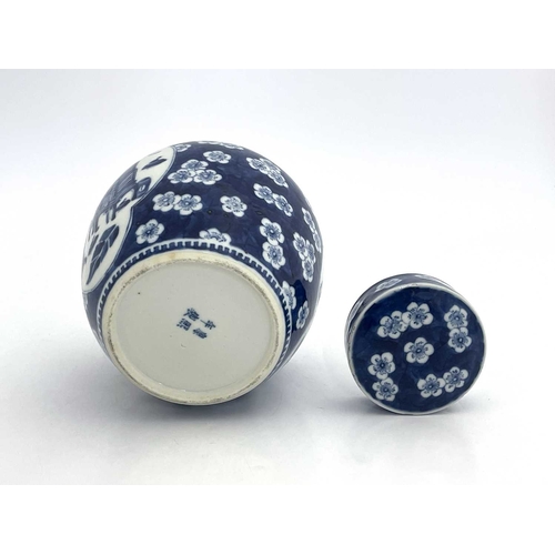 471 - A Chinese blue & white porcelain ginger jar and original cover, of stout ovoid form. 4-character Kan... 