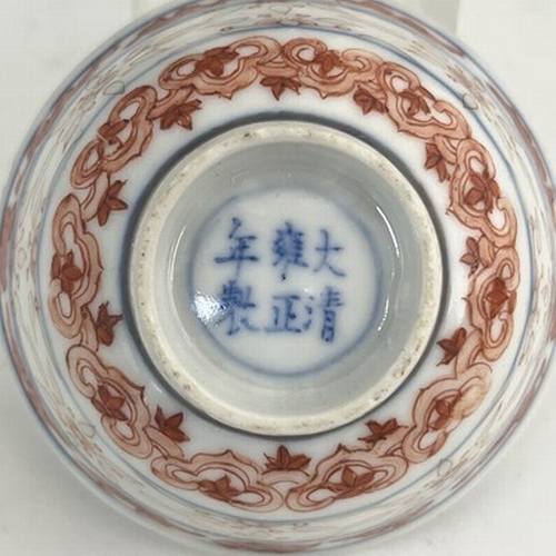 593 - A Chinese porcelain rice grain tea bowl, decorated in iron red with auspicious motifs and translucen... 