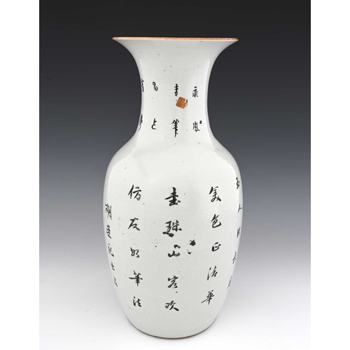 377 - A Chinese vase, shouldered form with flared rim, painted with verses to the reverse, the main image ... 