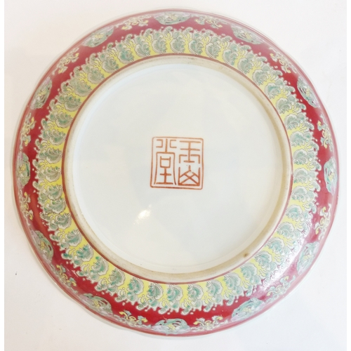 19 - A decorative Chinese dish with 'dragon fish' decoration