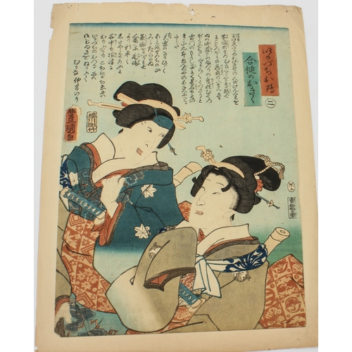 59 - A good collection of fourteen Japanese woodblock prints, 19th century - all unframed, comprising:
 -... 