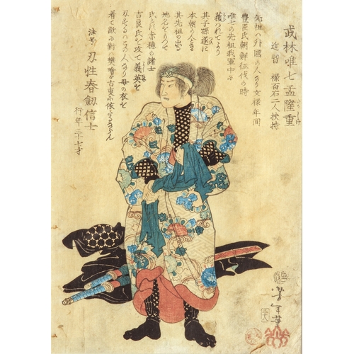 100 - Two 19th century Japanese woodblock prints - both framed and glazed, comprising Toyokuni (1786-1864)... 