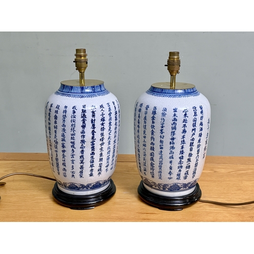 A pair of Chinese blue and white porcelain ginger jar lamps - modern ...