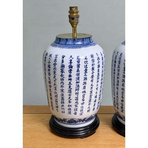 A pair of Chinese blue and white porcelain ginger jar lamps - modern ...