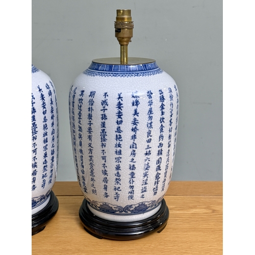 A pair of Chinese blue and white porcelain ginger jar lamps - modern ...