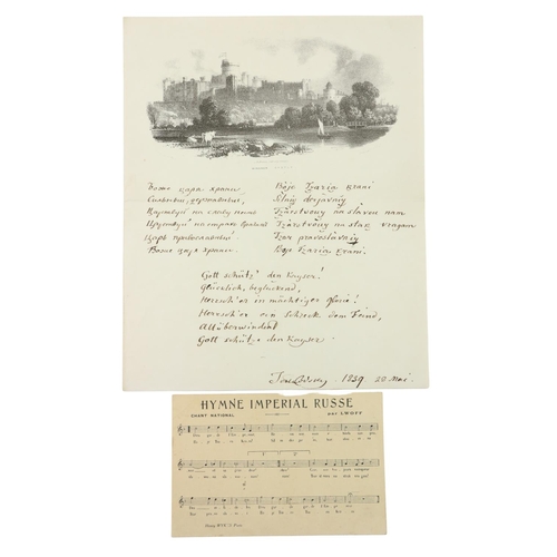 634 - Russian Imperial Hymn.  A postcard (unused) bearing the music and words in French and Russian of the... 