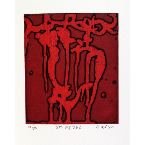 396 - Heaney (Seamus) Alphabeta, [translated by Stratis Haviaris and Manolis Savidis]. An impressive volum... 