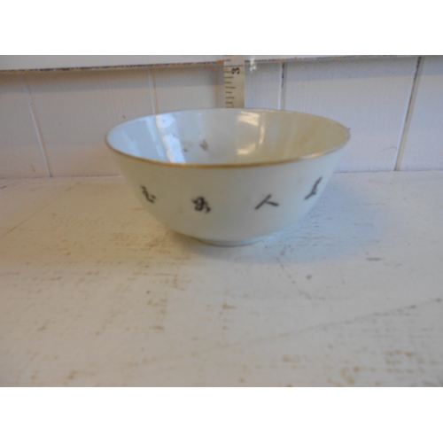 278 - Early Signed Chinese Bowl