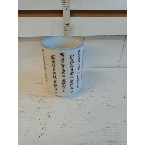 202 - Signed Chinese Brush Pot