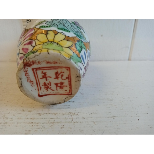 167 - 4 Character Mark Small Chinese Vase