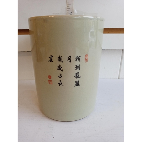 31 - Chinese Hand Painted Brush Pot with Mark to the Base,