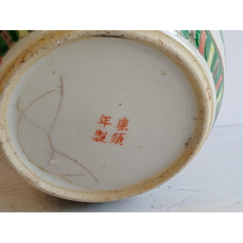 100 - Chinese Ginger Jar with Marks to Base