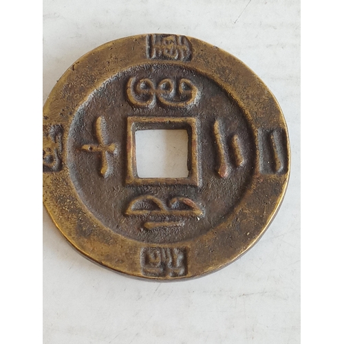 46 - Rare Original Chinese Coin