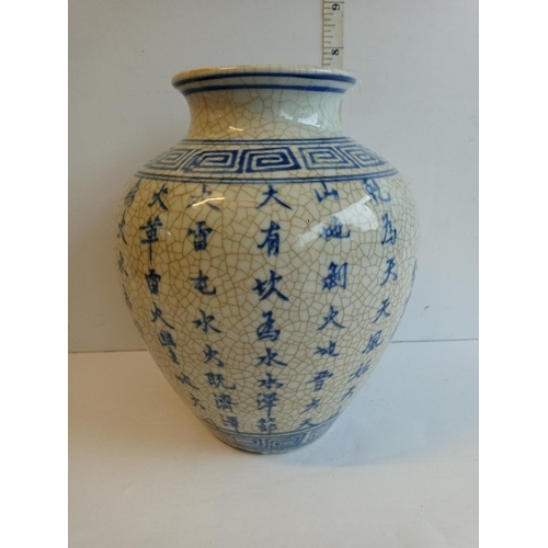 37 - Chinese Poem Vase, Crackle Glaze