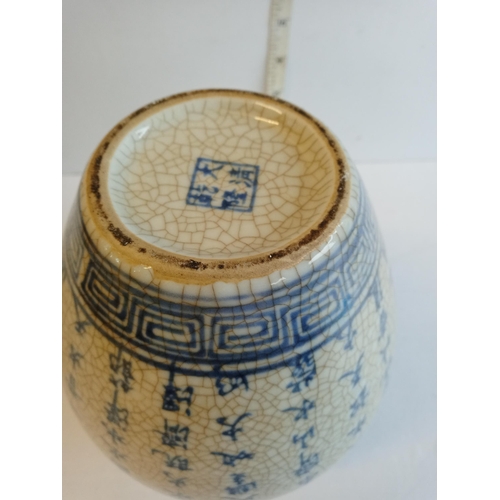 37 - Chinese Poem Vase, Crackle Glaze