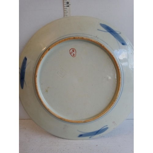 45 - Chinese Design Plate